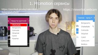 Webcam как Увеличить Доход | Попасть в ТОП Веб-моделей | Chaturbate | Stripchat Bonga