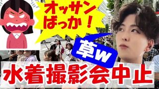 あおちゃんぺ????ツイフェミ！水着撮影会中止の埼玉県問題を解説します。 ガルパレ, グラビアアイドル,川越水上公園,しらこばと水上公園,性の商品化,フェラ手コキ日本人,素人個撮,無修正